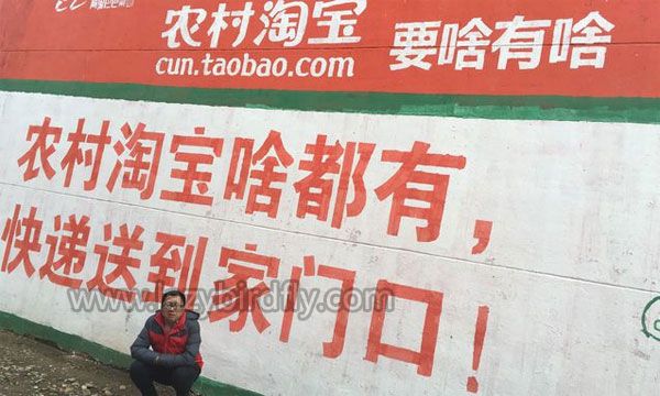 王新宇?的乡镇探访实录：那些你不知道农村淘宝真相