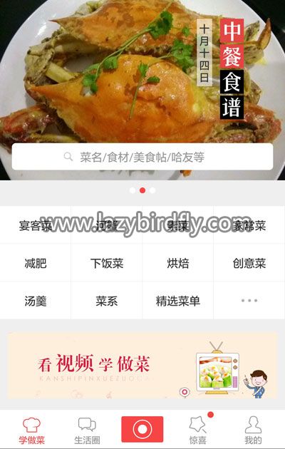 香哈网田金涛:菜谱+社区“剑指”厨房 用户近200万 香哈网田金涛:菜谱+社区“剑指”厨房 用户近200万