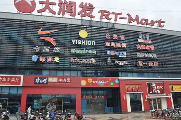 经营19年未关一家门店,大润发如何创造零售奇迹? 经营19年未关一家门店,大润发如何创造零售奇迹?