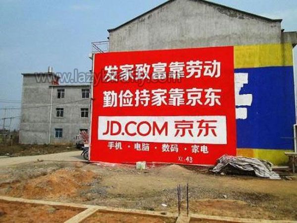 漫漫下乡路 发展农村电商不得不迈的五道坎 漫漫下乡路 发展农村电商不得不迈的五道坎