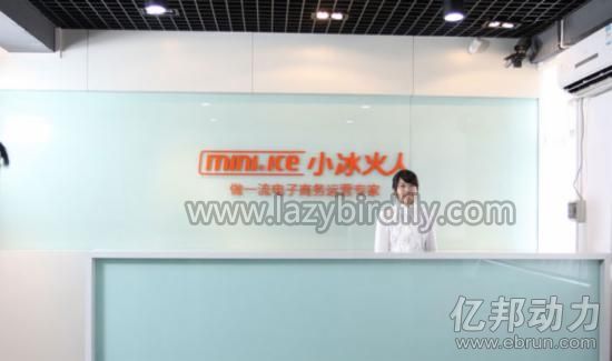 电商代运营“揽钱”:小冰火人B轮获投4000万 电商代运营“揽钱”:小冰火人B轮获投4000万