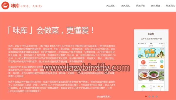 生鲜电商O2O:给菜品买保险,员工吃胖算工伤 生鲜电商O2O:给菜品买保险,员工吃胖算工伤