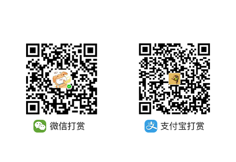 打赏二维码